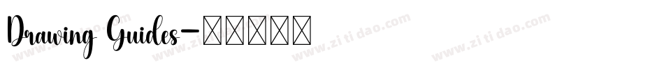 Drawing Guides字体转换